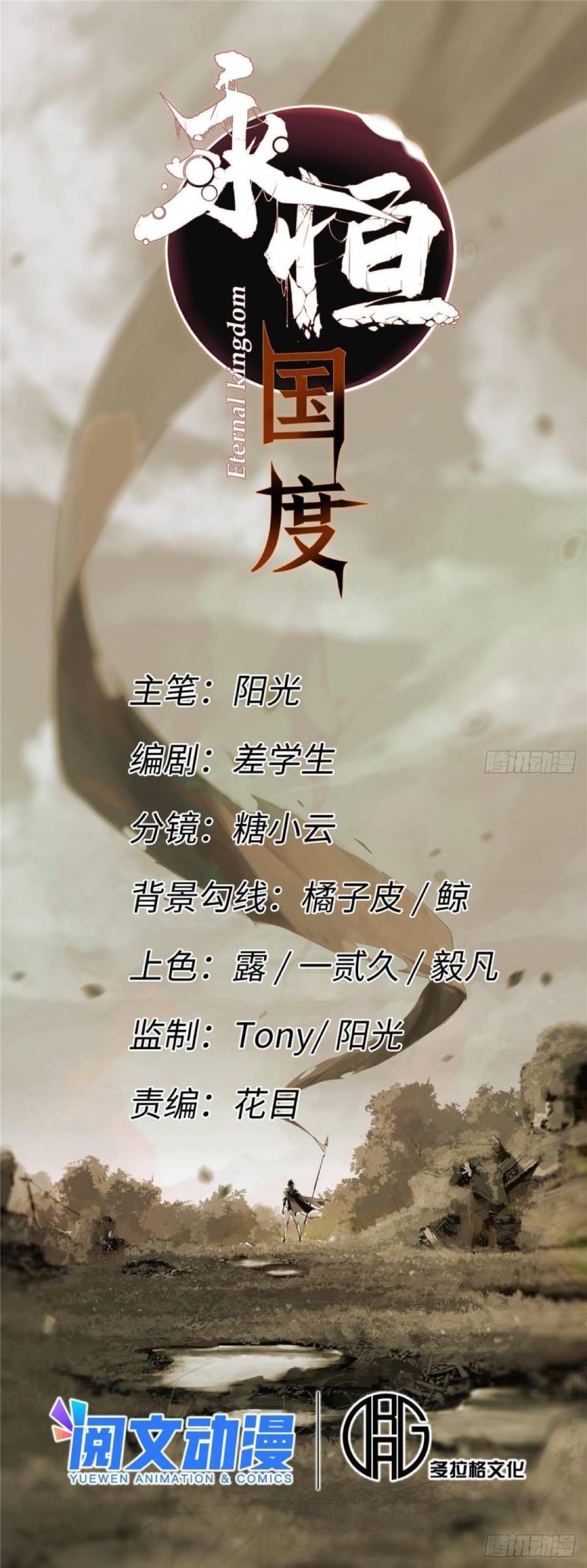 Chương 44 - Trang 7