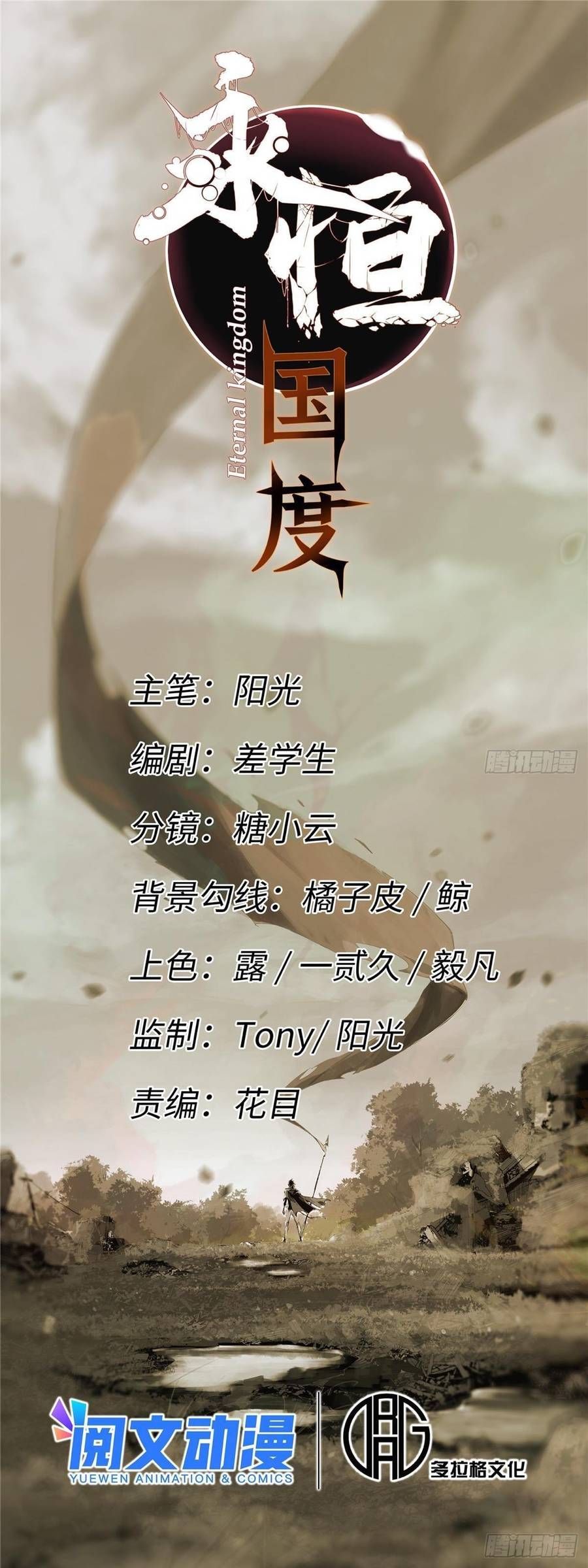 Chương 49 - Trang 7