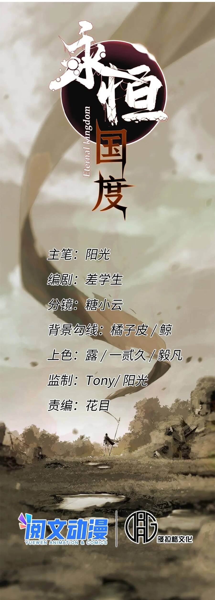 Chương 55 - Trang 5