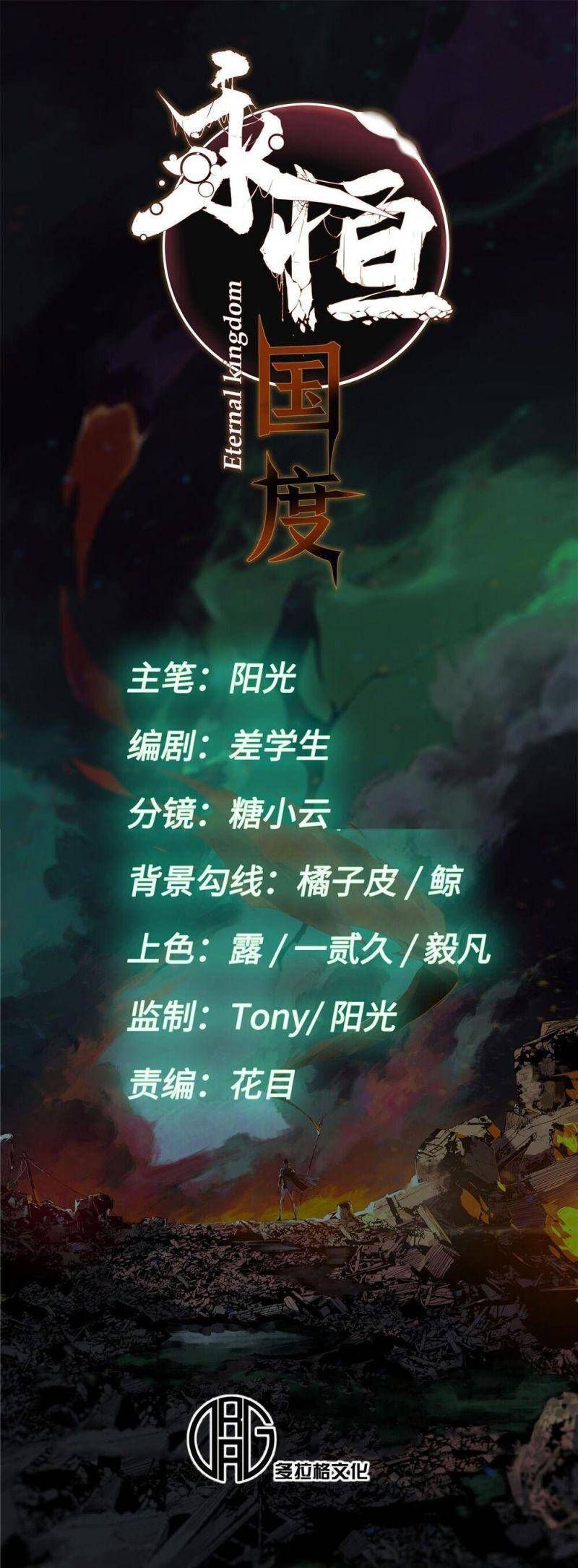 Chương 73 - Trang 8