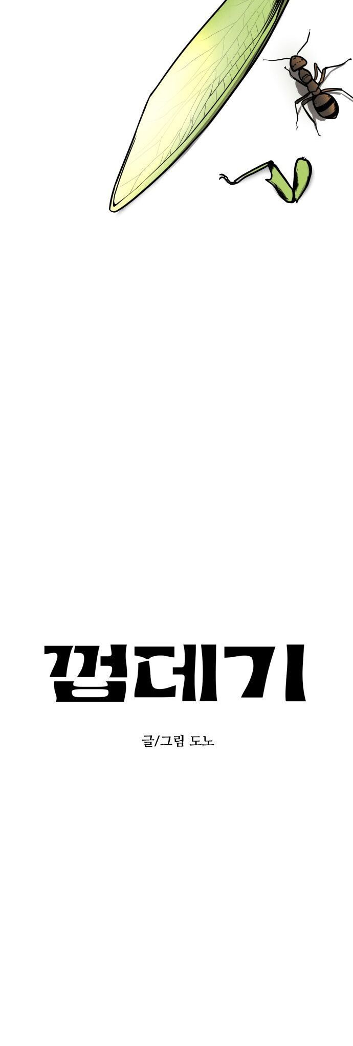 Chương 2 - Trang 5