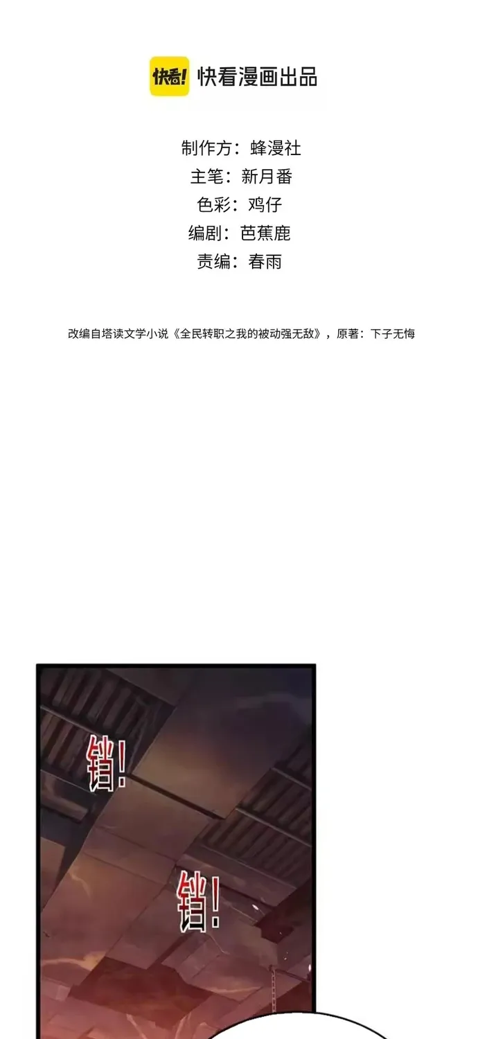 Chapter 155 - Trang 2