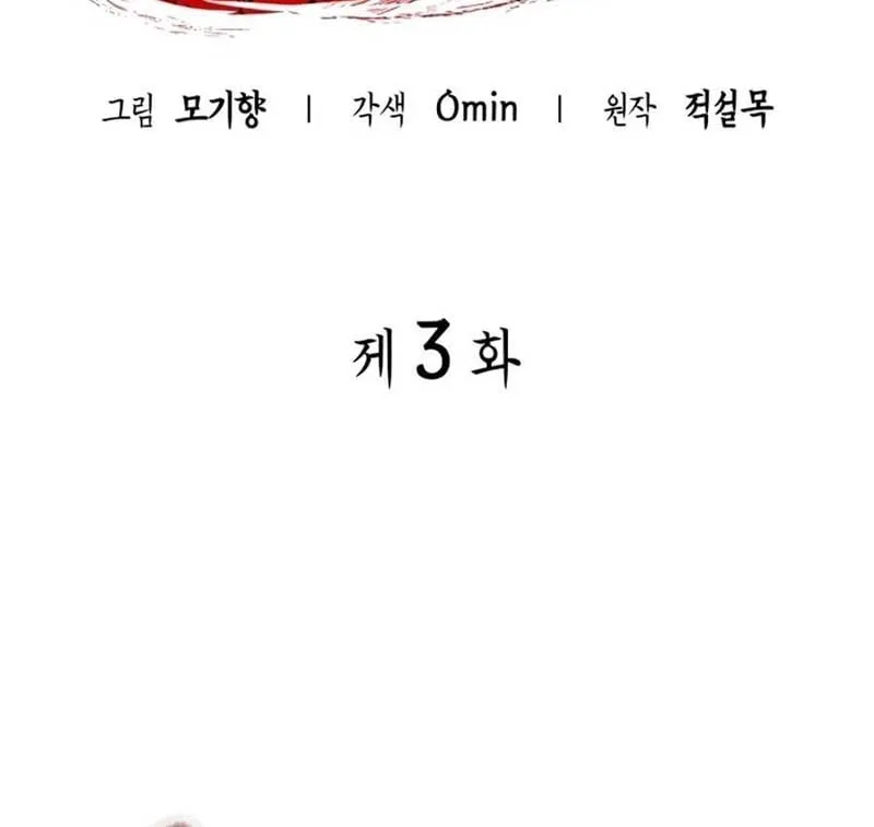 Chương 3 - Trang 74