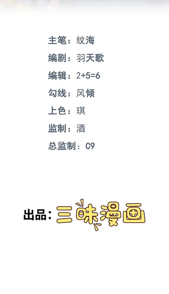 Chương 78 - Trang 2