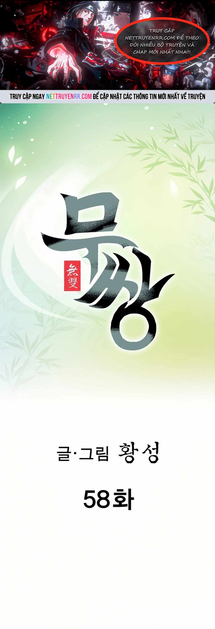Chương 58 - Trang 1