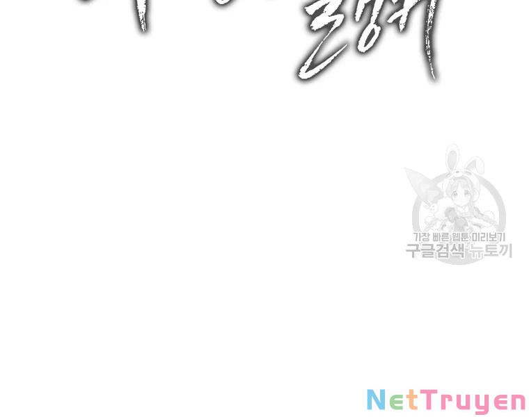 Chương 110 - Trang 119
