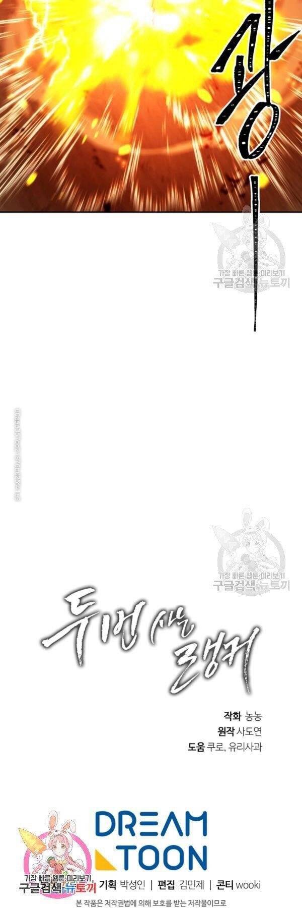 Chương 87 - Trang 53
