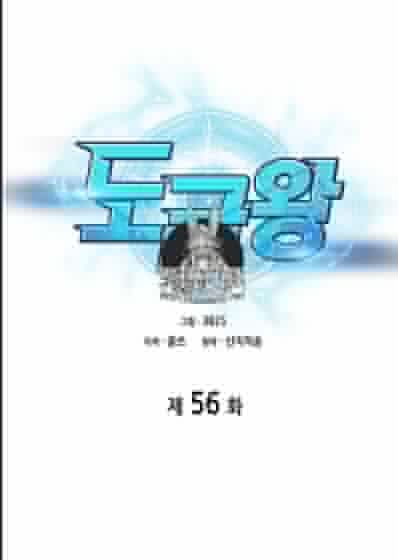 Chương 56 - Trang 2