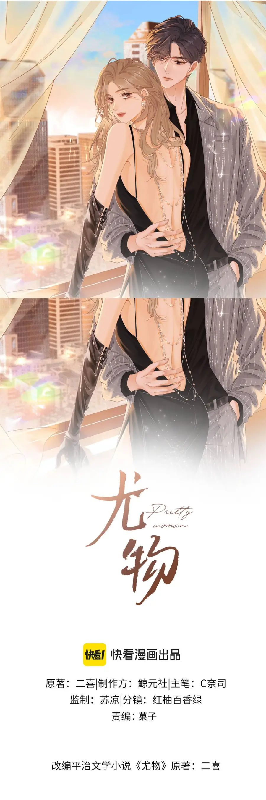 Chapter 173 - Trang 1