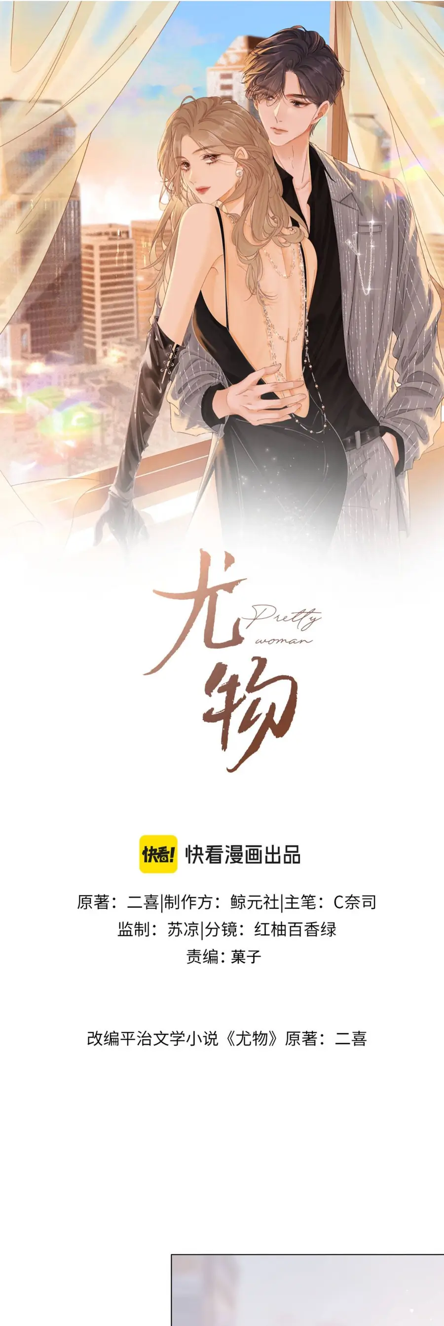 Chapter 174 - Trang 1
