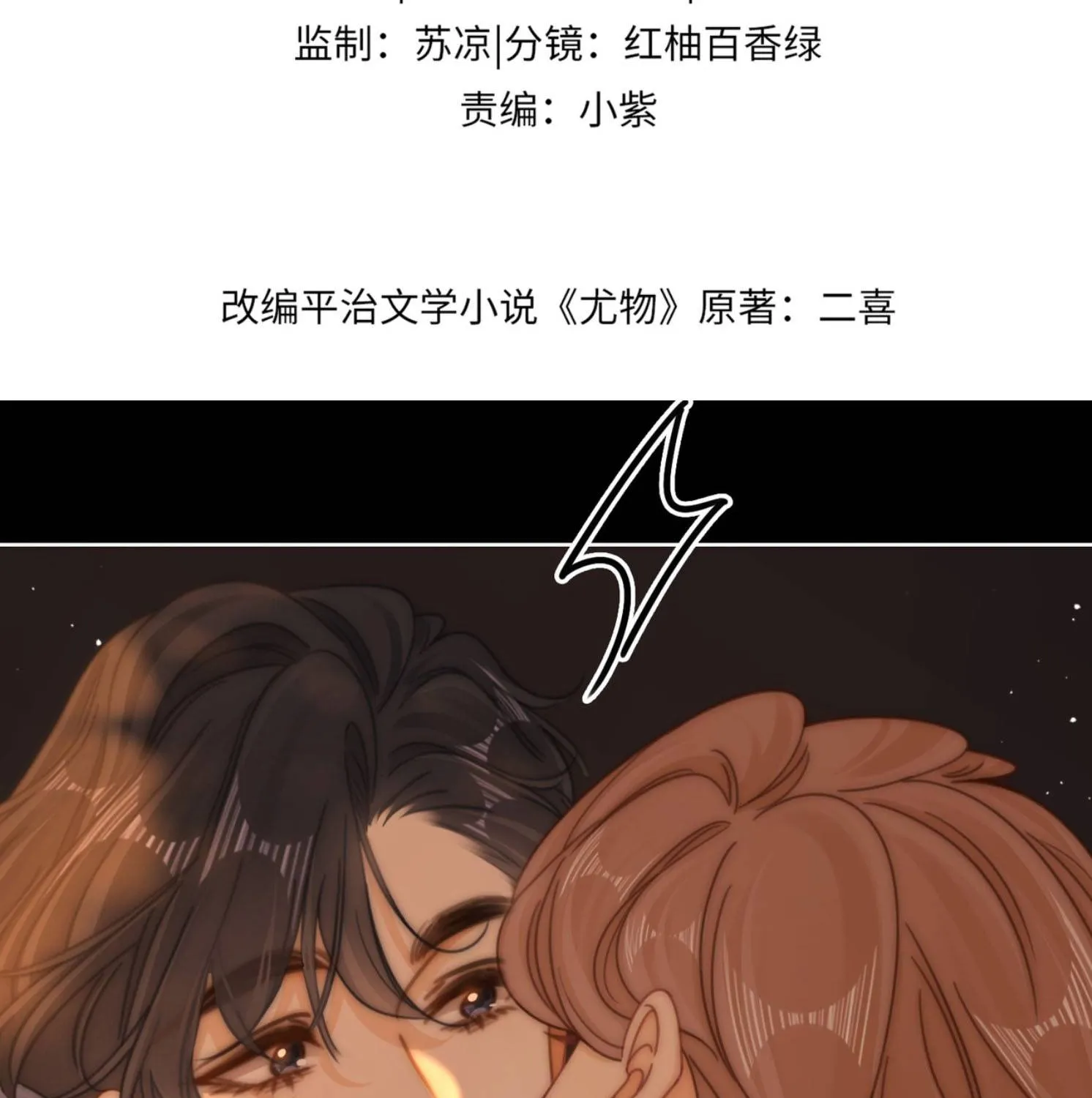Chapter 183 - Trang 5