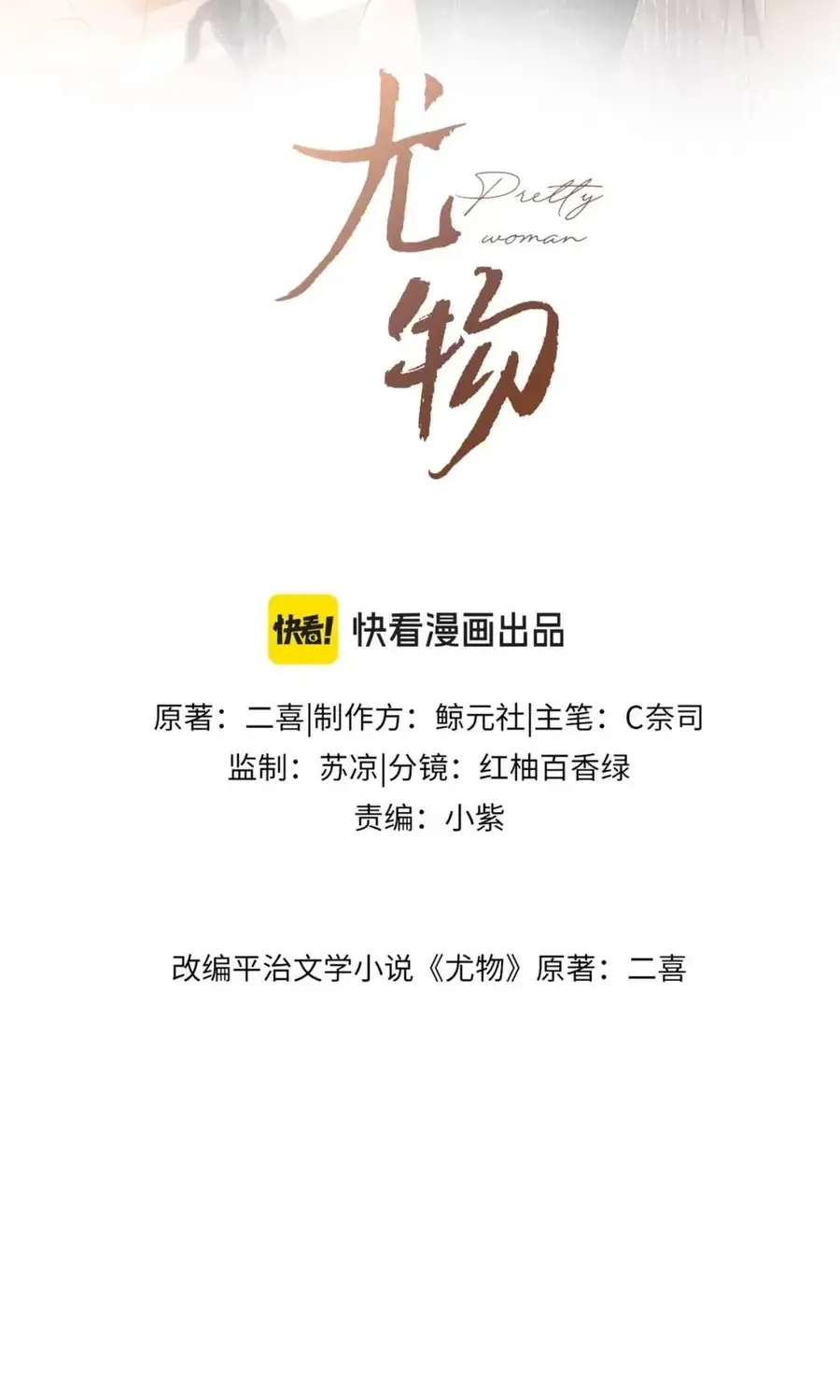 Chương 187 - Trang 2