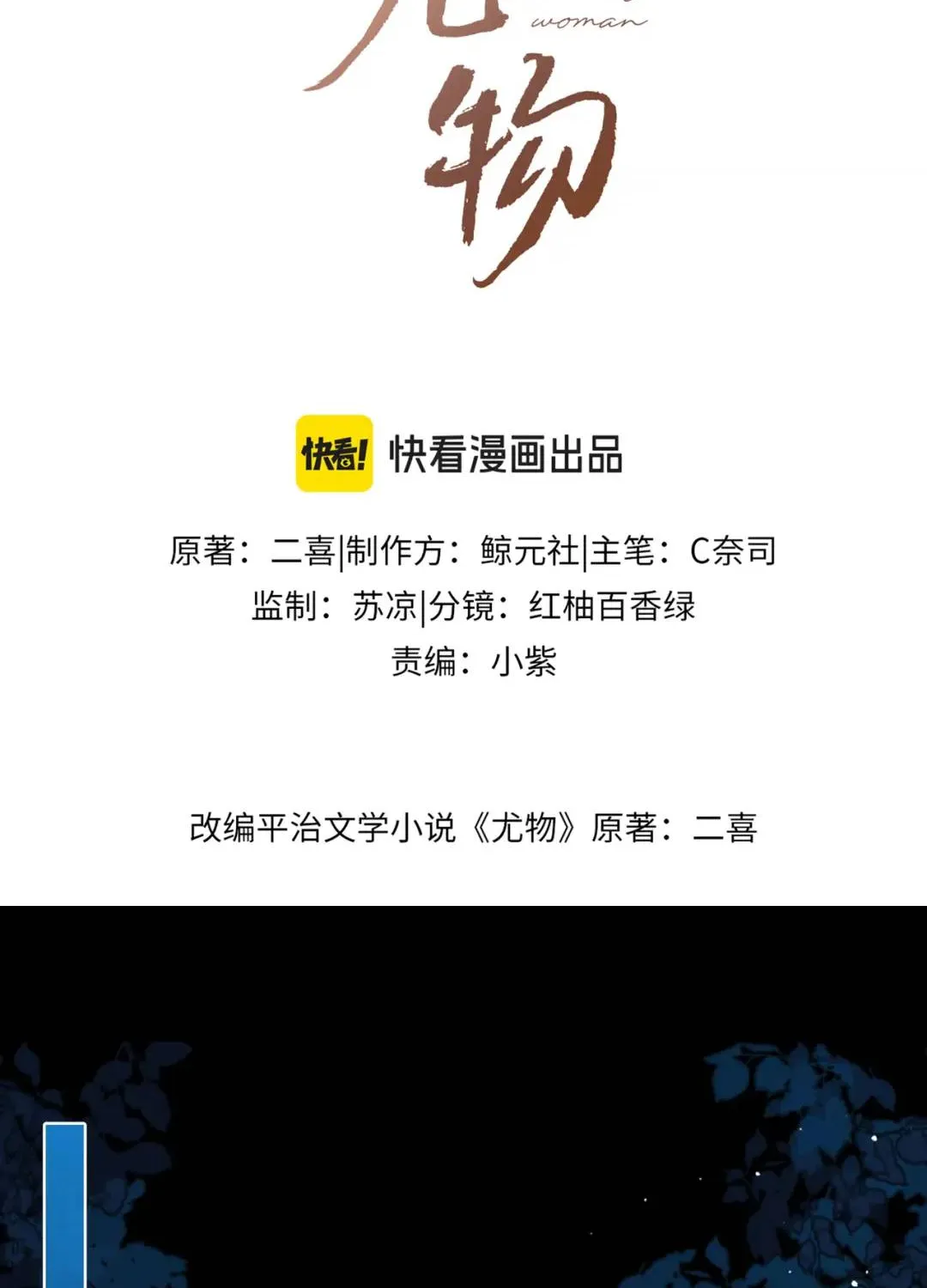 Chương 190 - Trang 2
