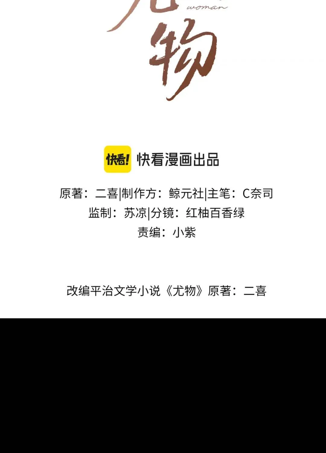 Chương 192 - Trang 4