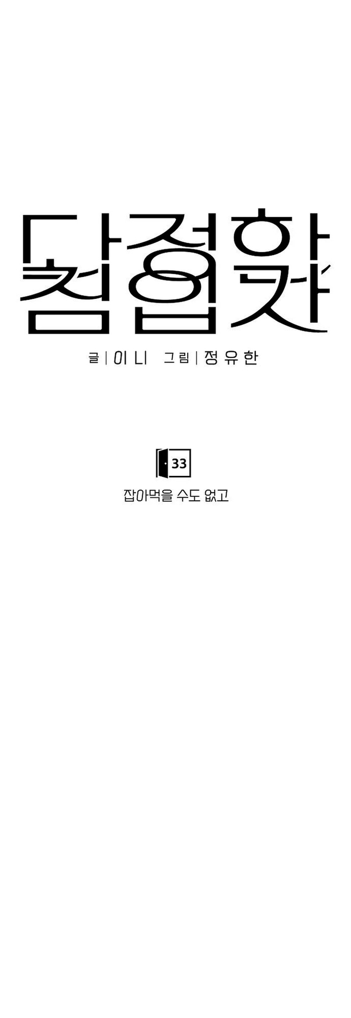 Chương 33 - Trang 29