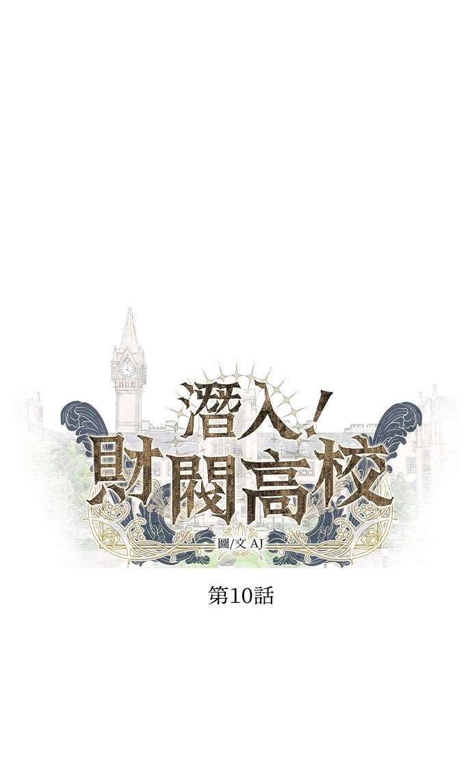 Chapter 10 - Trang 4