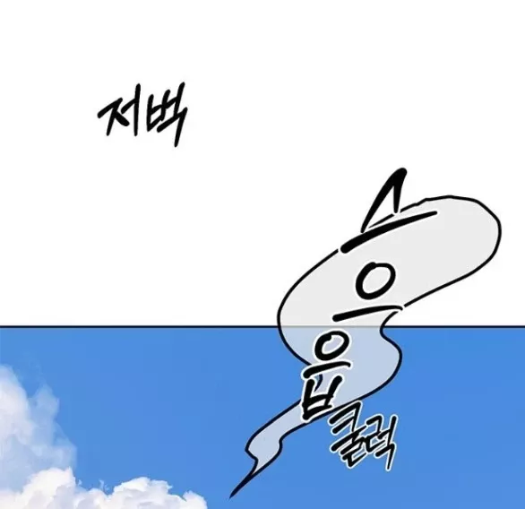 Chapter 81.2 - Trang 8