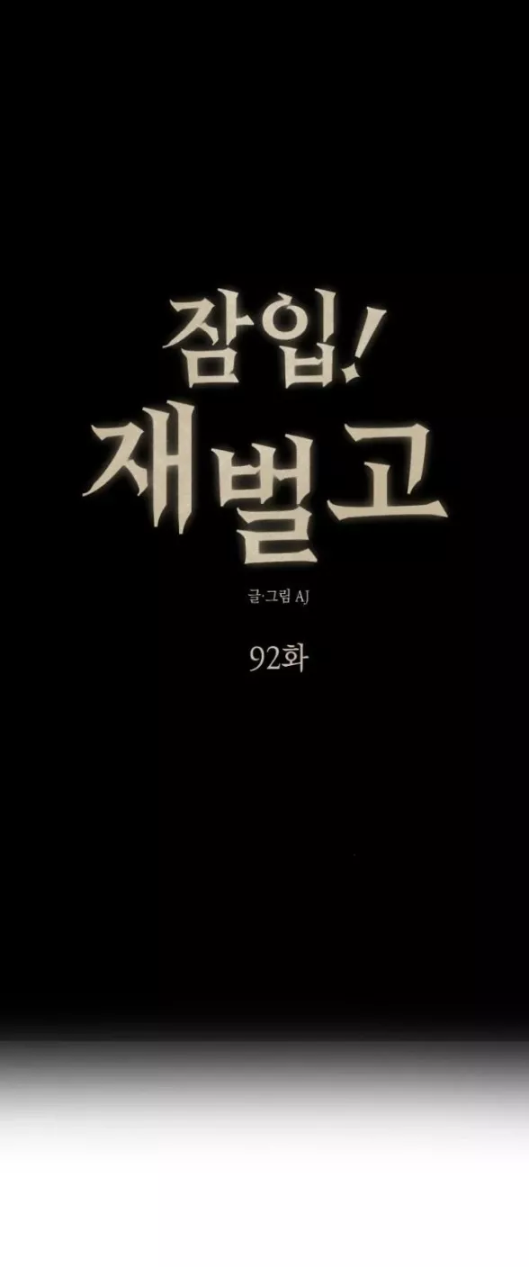Chương 92.1 - Trang 6
